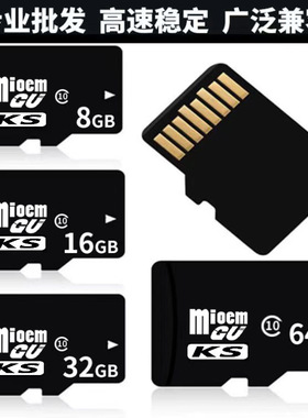 8G内存卡16GTF存储卡32G手机128G相机64G监控行车记录仪高速