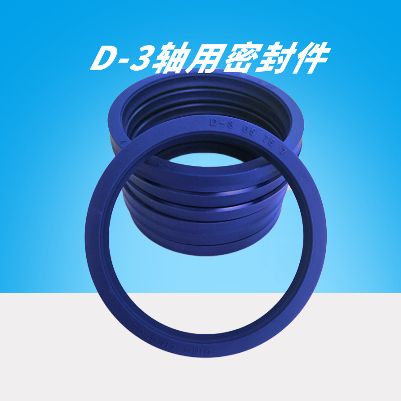 台湾DZ液压油封D-3 65*75*7耐磨耐油轴用活塞杆油缸密封圈