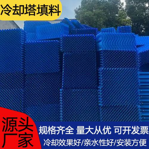 方形冷却塔填料圆形凉水塔pp/pvc散热片厂家直销耐高温降温散热