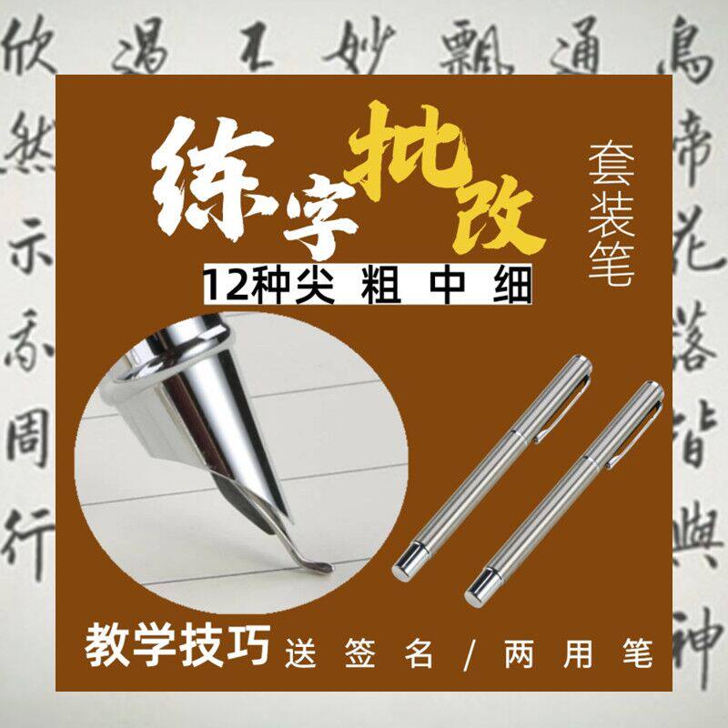 粗笔弯头美工钢笔金属速写行书法吸水两用学生练字办公批改记录笔