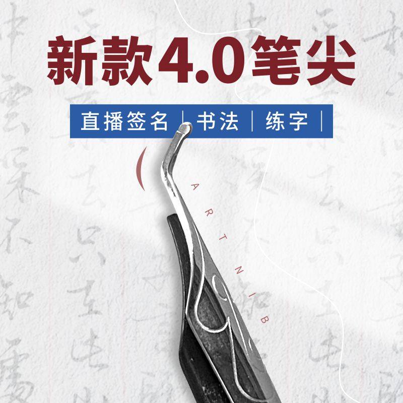 特粗4.0笔弯头美工钢笔艺术签名硬笔书法练字吸墨可替换美工4.0