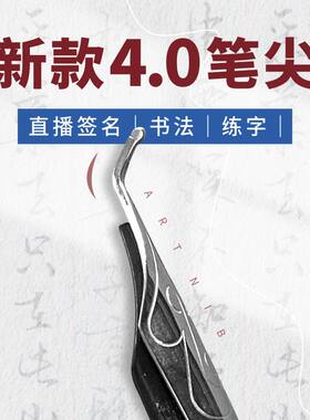 特粗4.0笔弯头美工钢笔艺术签名硬笔书法练字吸墨可替换美工4.0笔