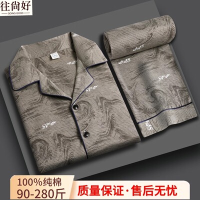 100%纯棉睡衣男士春夏季长袖全棉大码肥佬青年家居服男式开衫套装