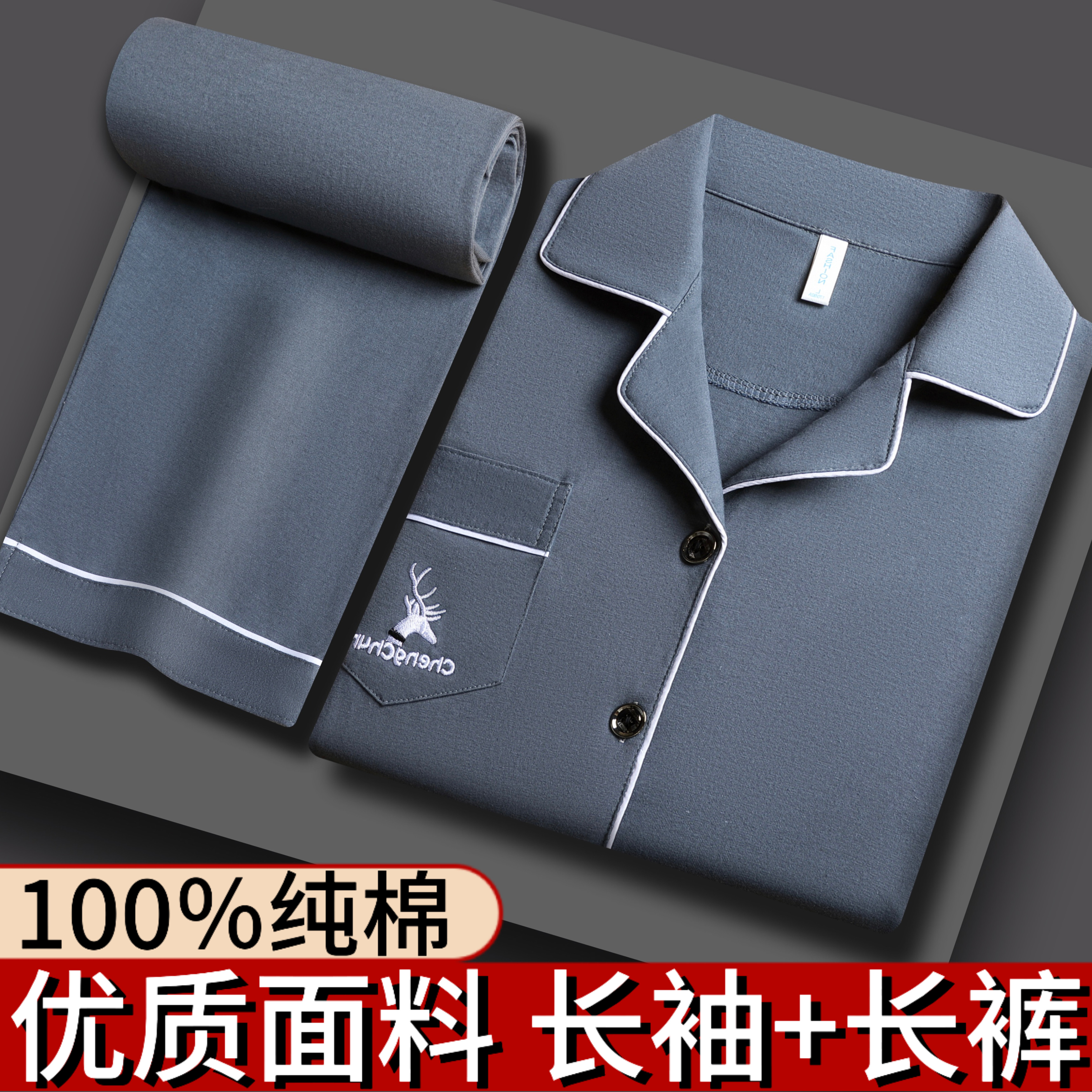 新款100%双面纯棉男士睡衣长袖长裤春秋季大码开衫家居服两件套装