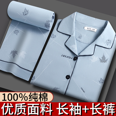 100%纯棉睡衣男士春秋季长袖全棉大码肥佬青年家居服男式开衫套装