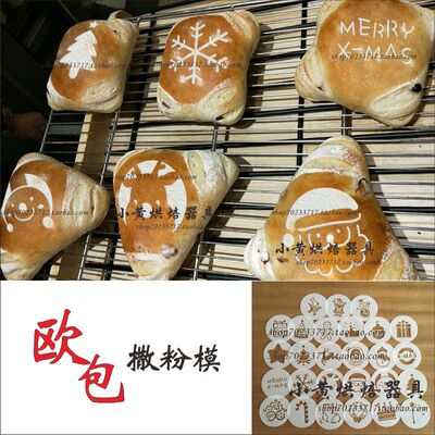 12cm圣诞节老人软欧包烘焙撒粉