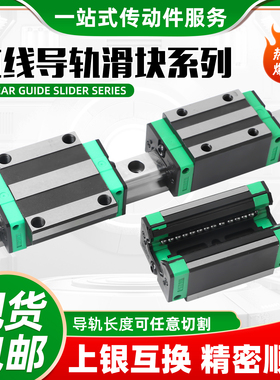 直线导轨滑块精密滚珠线性导轨滑轨HGHW EGH W 15 20 30 35 45CA
