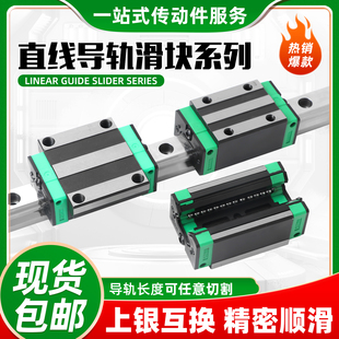 直线导轨滑块精密滚珠线性导轨滑轨HGHW EGH W 15 20 30 35 45CA