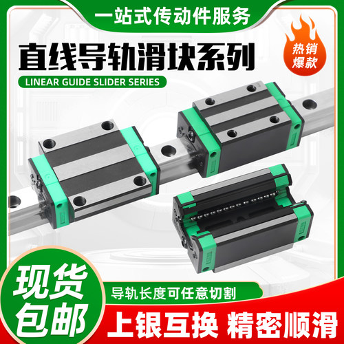 LBF精密滚珠直线导轨滑块