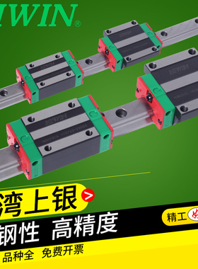 台湾上银直线导轨滑块线轨HGH EGH15 20 25 30 35 45CA CC HA全套