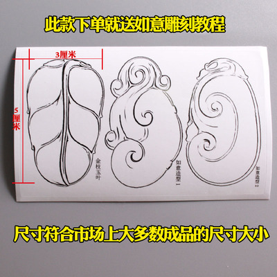 贴纸玉雕传统线描画稿玉雕