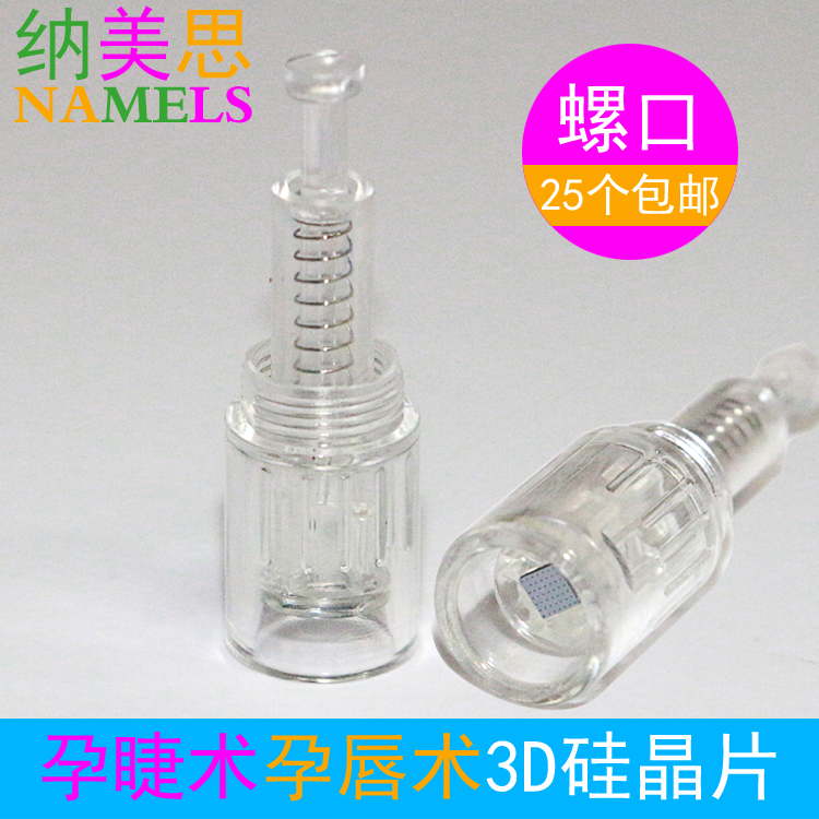 纳米无痛导入电动微针