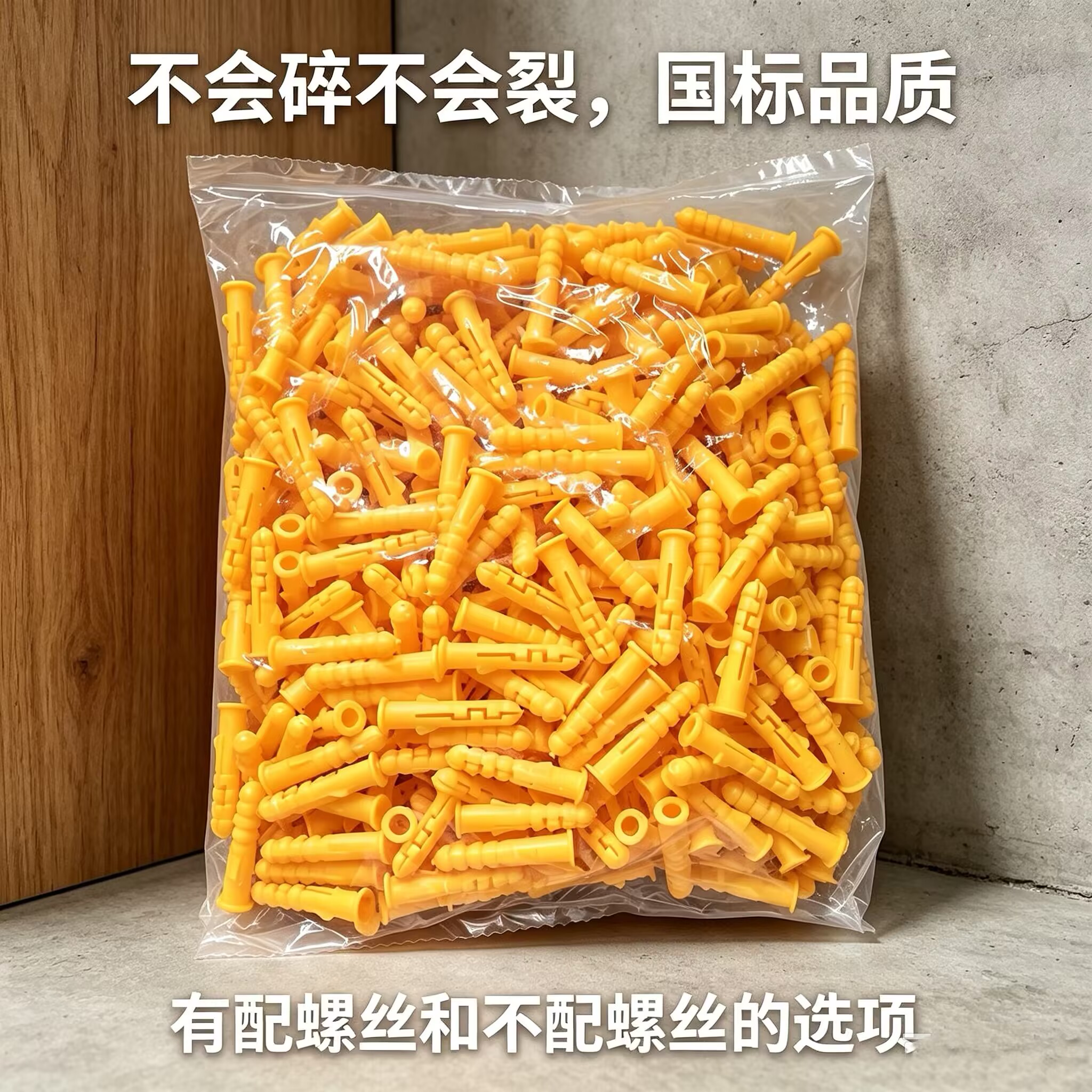 国标小黄鱼尼龙塑料膨胀管 6 8 10mm涨塞胶粒螺栓 镀锌不锈钢螺丝