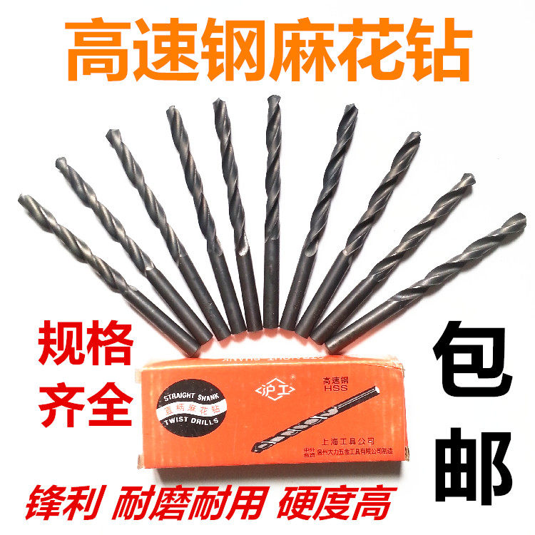 大力沪工直柄麻花钻 磨制白钻头 黑钻头 高速钢钻头 11-16mm
