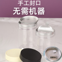 10个自封易撕水晶盖密封罐食品级坚果塑料瓶pet加厚透明装油液体