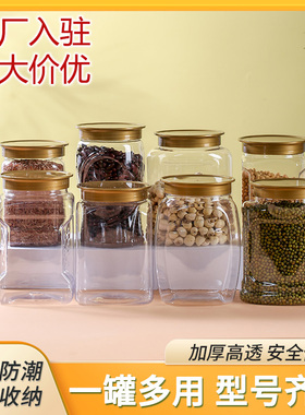 加厚异形塑料瓶透明密封罐博士金盖椭圆方形食品储物坚果包装零食