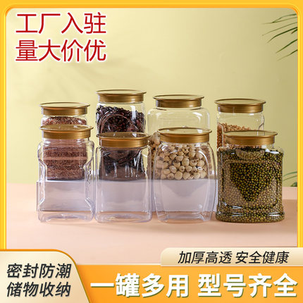 加厚异形塑料瓶透明密封罐博士金盖椭圆方形食品储物坚果包装零食