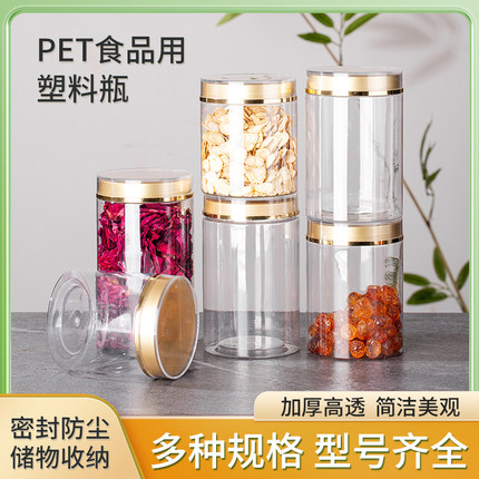双层盖密封罐透明瓶子茶叶食品级西洋参塑料药粉加厚包装塑料瓶