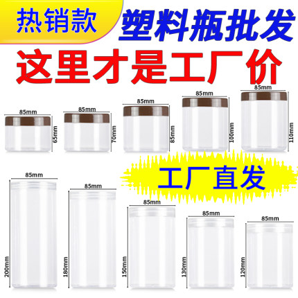 食品坚果蜂蜜塑料瓶pet饼干加厚透明密封圆空罐级大容量口径批发
