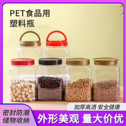 1个装】加厚异形塑料瓶透明密封罐博士金盖椭圆方形食品储物坚果