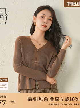 春竹官方/秋冬新款国风新中式V领羊毛女套衫-WSU201320