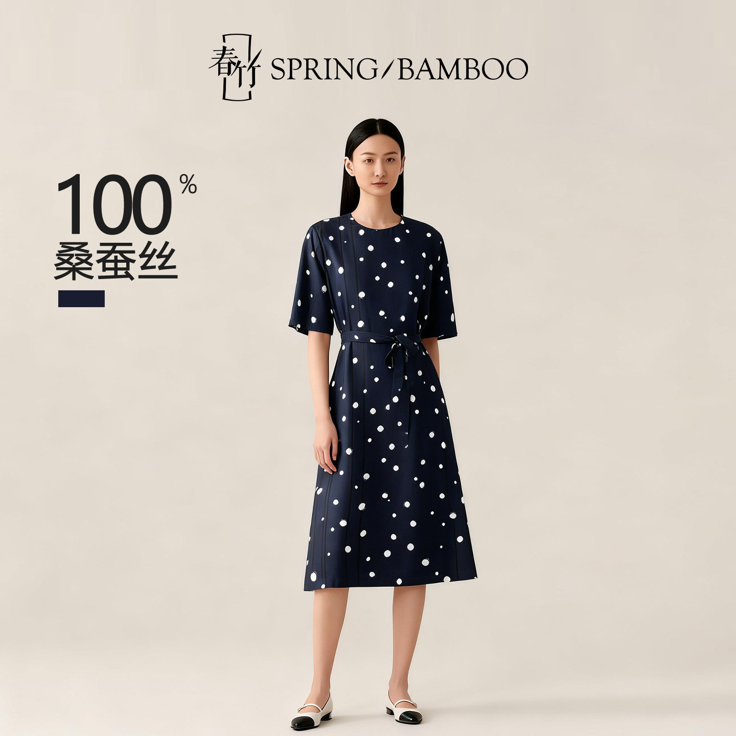 春竹春夏新款100%桑蚕丝纯色百搭亲肤透气显瘦圆领波点女士连衣裙