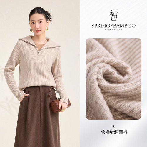 春竹羊毛羊绒衫元宝针织加厚开衫百搭高领时尚休闲秋冬外套