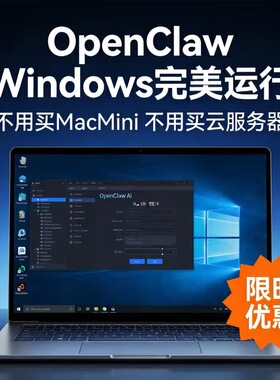 OpenClaw全平台部署服务本地/远程安装飞书钉钉接入