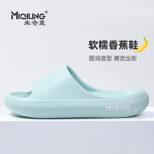 网红凉拖男防滑软底 新款 香蕉高级感拖鞋 女居家室内外穿凉拖鞋 时尚