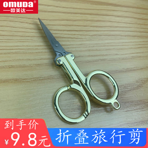 正品小剪刀欧美达大品牌