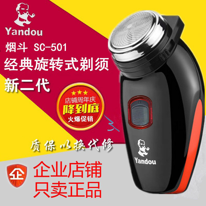 专柜正品烟斗剃须刀单刀头老人头图片
