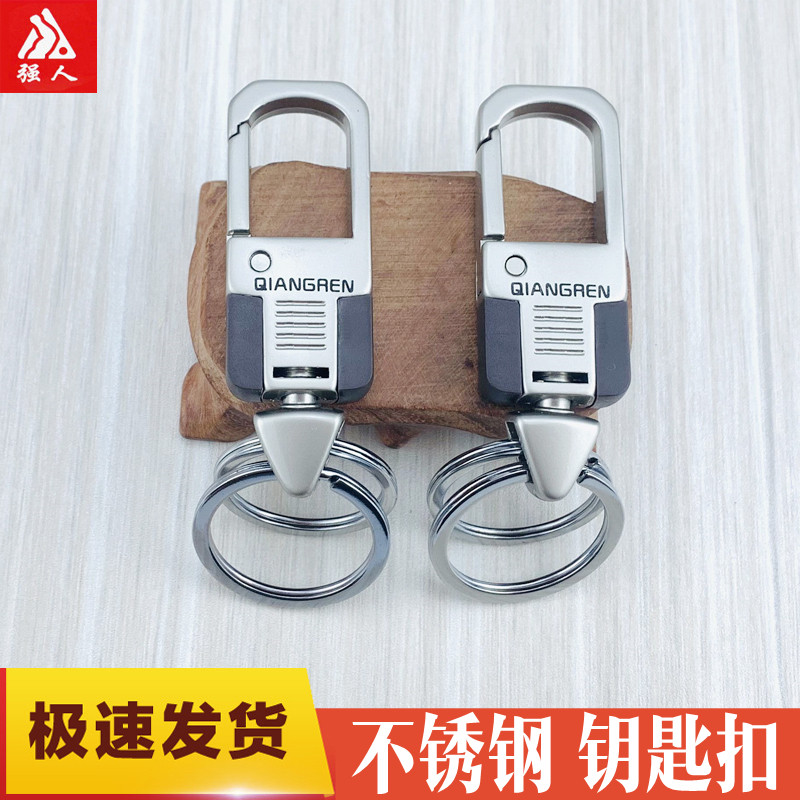 金达强人不锈电镀耐用包邮钥匙扣