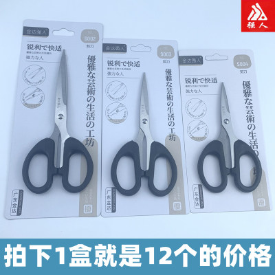 办公家用文具剪刀强人大品牌