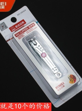 金达日美指甲刀指甲剪指甲钳10个装成人家用修甲男女A6424包邮