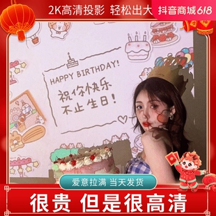 【超高清生日投影灯】氛围感灯创意灯日落灯房间投影仪星空灯气氛