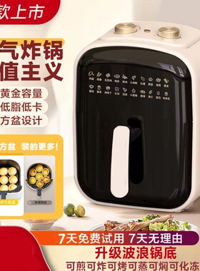 HOSK空气炸锅大容量多功能空气电炸锅自动一体机方形无油炸锅