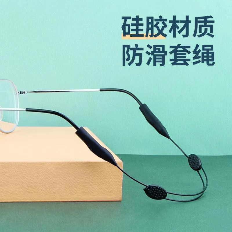 爱思珂达运动眼镜防滑绳调节眼镜绳打球跑步眼镜防掉固定防滑神器,ZIPPO/瑞士军刀/眼镜,眼镜防滑耳套,淘宝优惠券,粉丝福利购,淘宝优惠卷