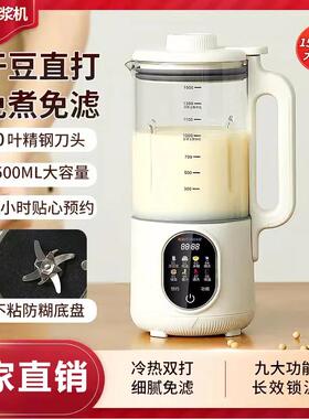 SHENHUA/申花1.5L破壁机家用多功能免煮免滤全自动豆浆机榨汁机