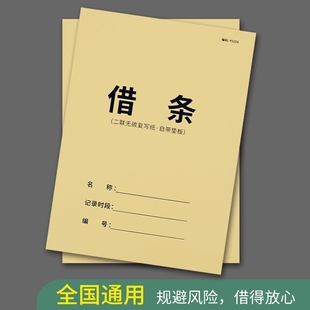 【律师版】借条/欠条/欠款条个人正规借款合同正规通用借款2024正