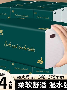百纹润美纸品湿巾百纹百纹24包整箱大包抽纸五层加厚抽纸家用干湿