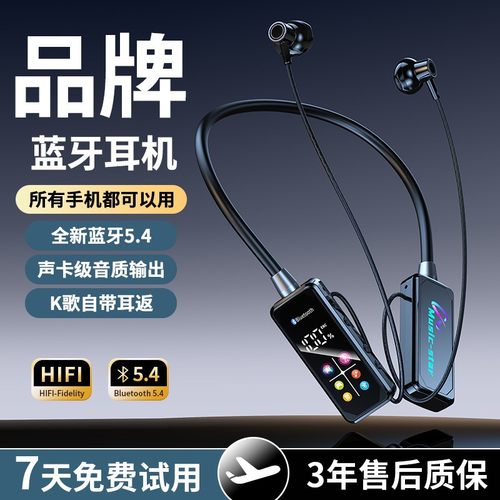 新升级无线蓝牙挂脖耳机K歌耳返带麦克风运动降噪超长续航通用