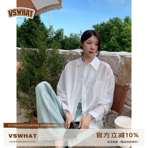 Vswhat「海岛记忆」夏季