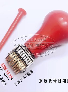 黄铜数字印章可调日期章金属打码机年月日标时间批号转轮滚动章