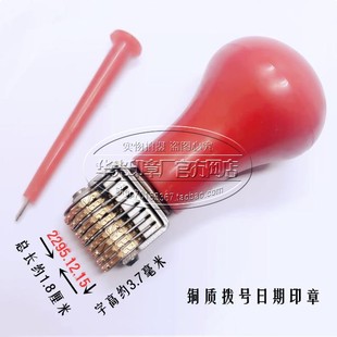 黄铜数字印章可调日期章金属打码 机年月日标时间批号转轮滚动章