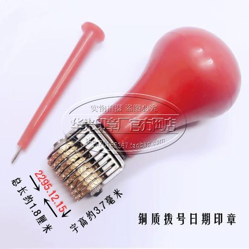 数字印章可调日期黄铜打码