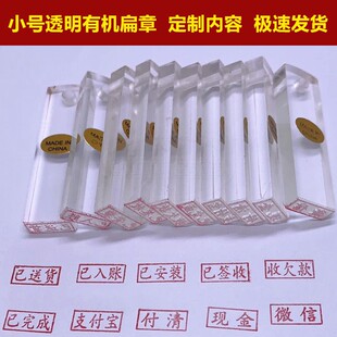 印章姓名定做人名章会计刻章有机注册章田字格学生定制图章透明扁