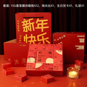 香里藏诗香薰新年快乐新婚结婚伴手礼小众高级送闺蜜朋友订婚礼物