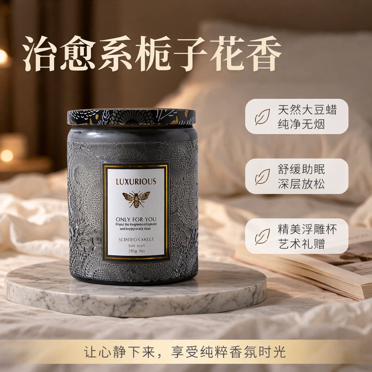 栀子花香薰蜡烛助眠大豆蜡浮雕玻璃杯无烟型女生创意礼品香氛男生