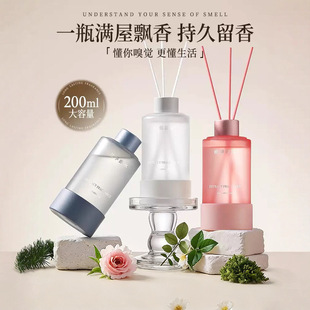 200ml卧室房间熏香摆件香薰家用室内持久空气清新剂无火除臭香薰