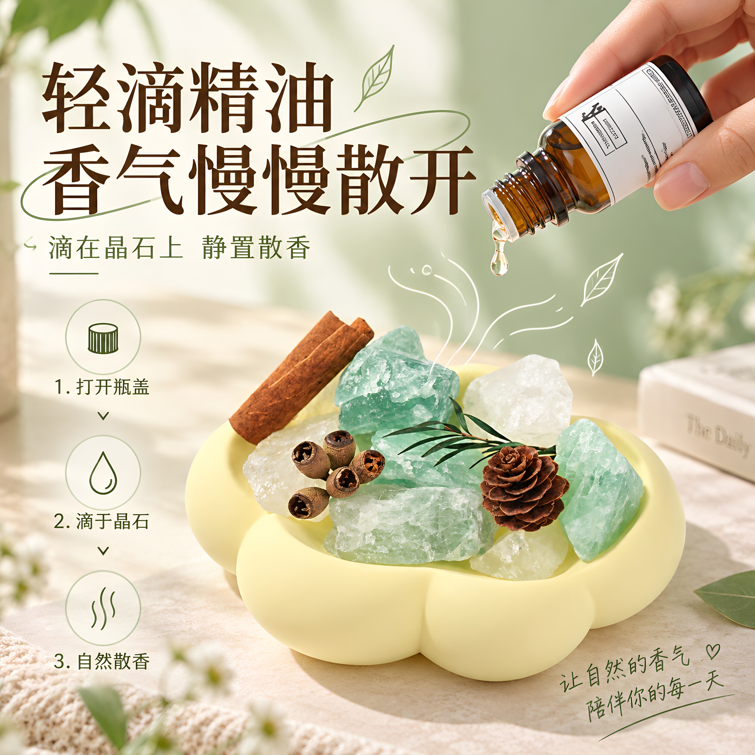 高级感云朵扩香晶石无火香薰礼盒